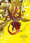 Digimon Adventure Tri 3: Kokuhaku 01 Subtitle Indonesia