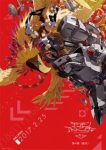 Digimon Adventure Tri 4: Soushitsu 01 Subtitle Indonesia